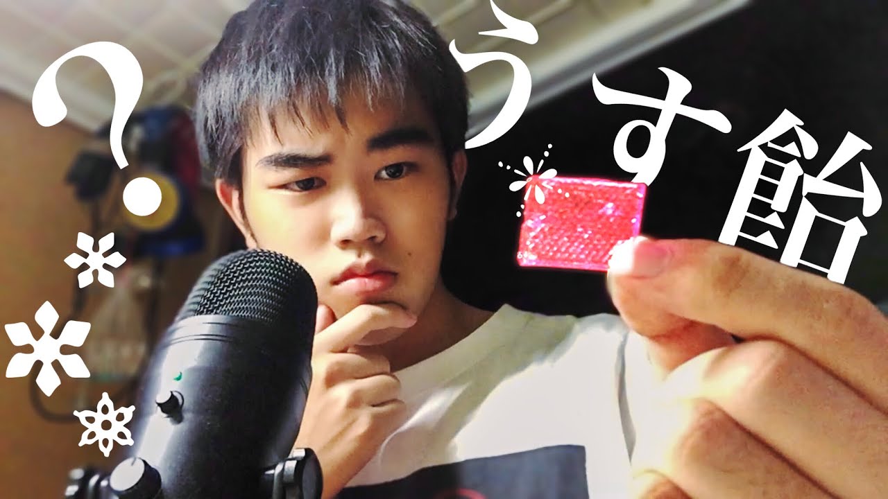 [咀嚼音] 九州男児に京都のお菓子は合うのか？ 京都まるんの京のうす飴さん〜花鳥〜