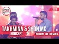 Тахмина ва Шон МС консерт 2018  : Takhmina and Shon MC Consert 2018