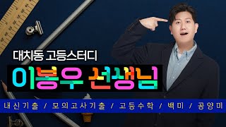 22년 수(상)  중간 휘문고 18번 ㅂㄷㅂㄷ (단답 8번)......