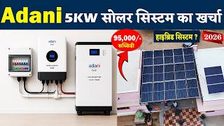 Adani 5kw Solar System 2026 | Adani Hybrid Solar inverter Price India | System For Home