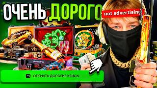 ПРОВЕРИЛ САМЫЕ ДОРОГИЕ КЕЙСЫ НА ФЛИКЕР!!!РОЗЫГРЫШ!!!