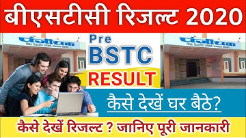 BSTC Result 2020 Kese Dekhe |  Predeled Result 2020 | How to find Pre BSTC Result 2020