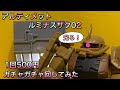 光るモノアイ！これがカプセルトイ･･･だと？アルティメットルミナスザク02／Ultimate Luminous ZAKU02 review