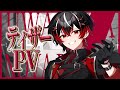  【ティザーPV/Teaser PV】うわ様-UWASAMA【#新人vtuber 】