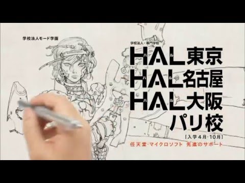 学校法人・専門学校HAL 「Enemy's EYE」篇