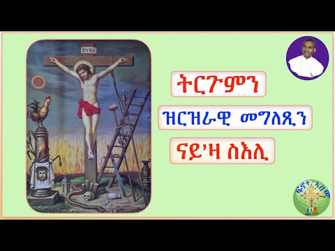 ቪዲዮ: የዓሳ መረብን ከወረቀት እንዴት እንደሚቆረጥ