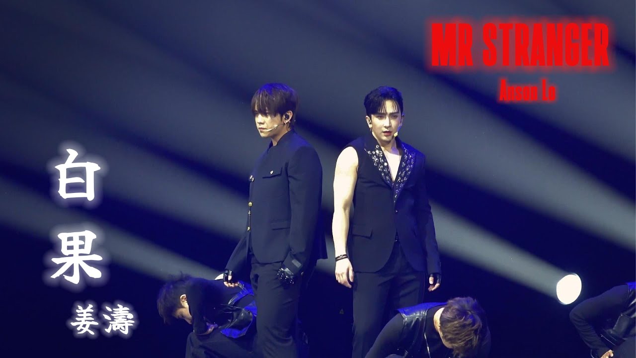 姜濤 + Anson Lo 《MR Stranger》 《白果 Gingko》 SUPERSOUND FESTIVAL MACAU 2024 (4K 附歌詞) 2025.01.18