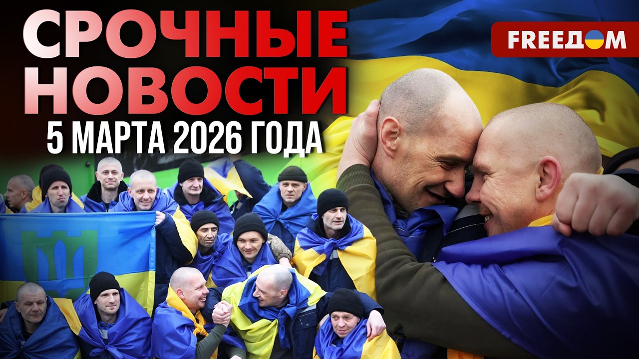 Еще один ОБМЕН ПЛЕННЫМИ. Кто вернулся домой в этот раз? | Наше время. День