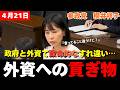 【暴露】外資に貢ぐ日本政府の闇。Vestas社との「謎の覚書」の正体。世界が撤退する風力に固執する狂気の理由