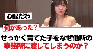 【日向坂46】せっかく育てた子をなぜ他所の事務所に渡してしまうのか⚪︎リアルミーグリ落ちた券、どうすればいいの？【日向坂・日向坂で会いましょう】