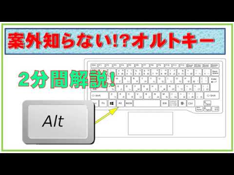 案外知らない！？オルトキー