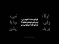 اونا بریدنت تا تموم شی اما
