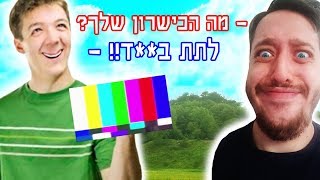 הילד הזה לא נורמלי בכלל!!  *כשרון על מסך*