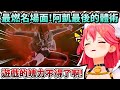火影忍者超燃名場面！阿凱的大招讓Miko整個激動到不行！【Hololive中文】【Vtuber中文】【さくらみこ】