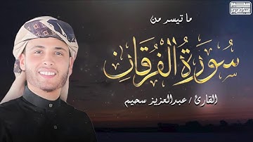 آيات عطرة من القرآن الكريم تشرح الصدر وتملأ القلب نورًا