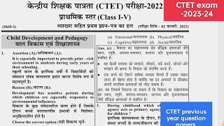 CTET previous year question papers  EVS most important ques⁉️ for CTET हर साल पूछा जाने वाला प्रश्न