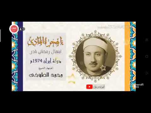 ابتهالات لفضيلة الشيخ نصر الدين طوبال 