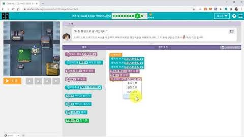 [매원초등학교5학년] code.org 6-9