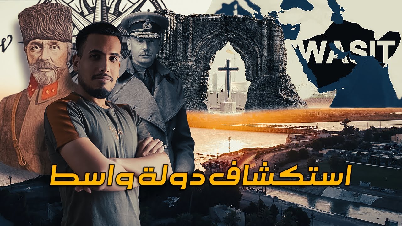 اسبوع داخل عاصمة العراق السابقة واكثر مدينة فيها تنوع طبيعي في العراق 🇮🇶 - واسط WASIT