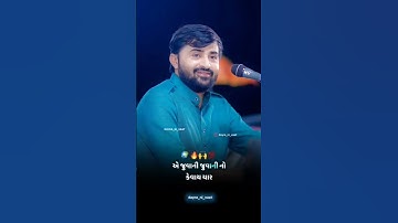 DEVAYAT KHAVAD GUJARATI ATTITUDESTATUS | WHATSHOPSTATUS GUJARATISHAYARI #DAYRO_77