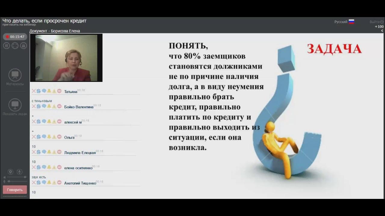 Просроченные кредиты. Кредитная история. Просроченные кредиты. Договор реструктуризации займа с ежемесячным платежом. Просрочка по кредиту.