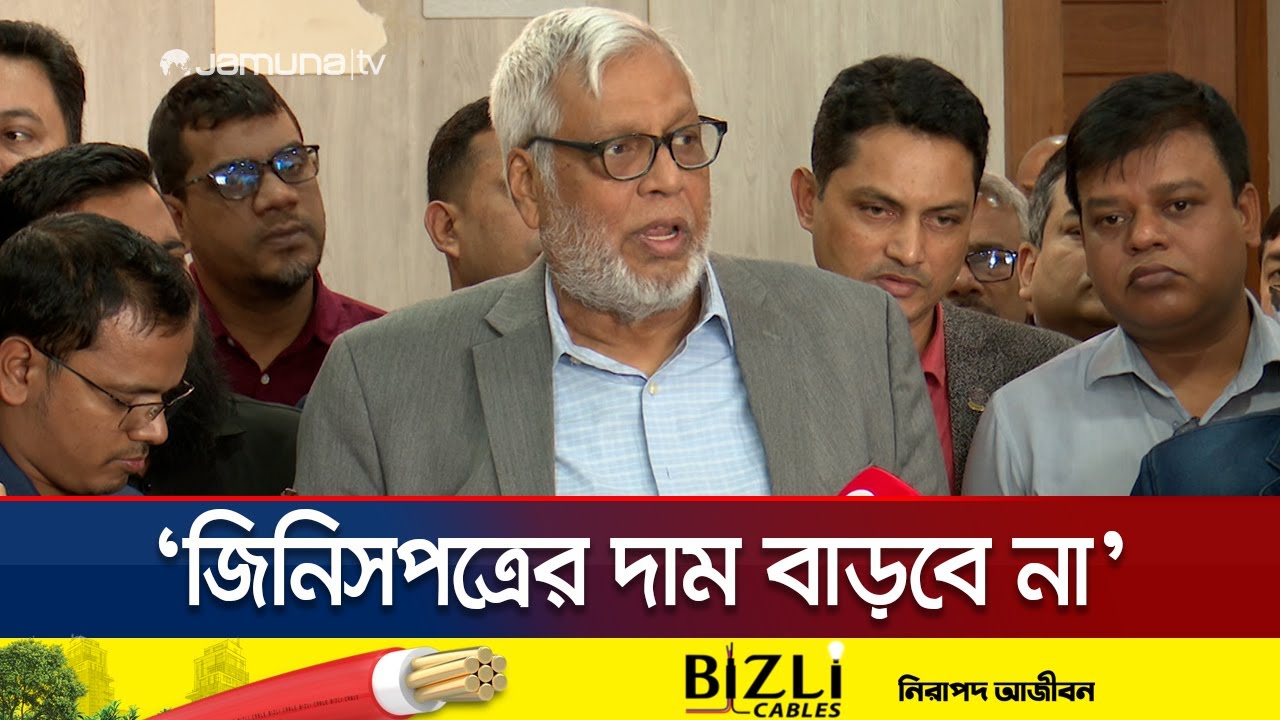‘এখনই প্রস্তাবিত নতুন স্কেলে বেতন পাবেন না সরকারি চাকরিজীবীরা’ | New Pay Scale | Jamuna TV