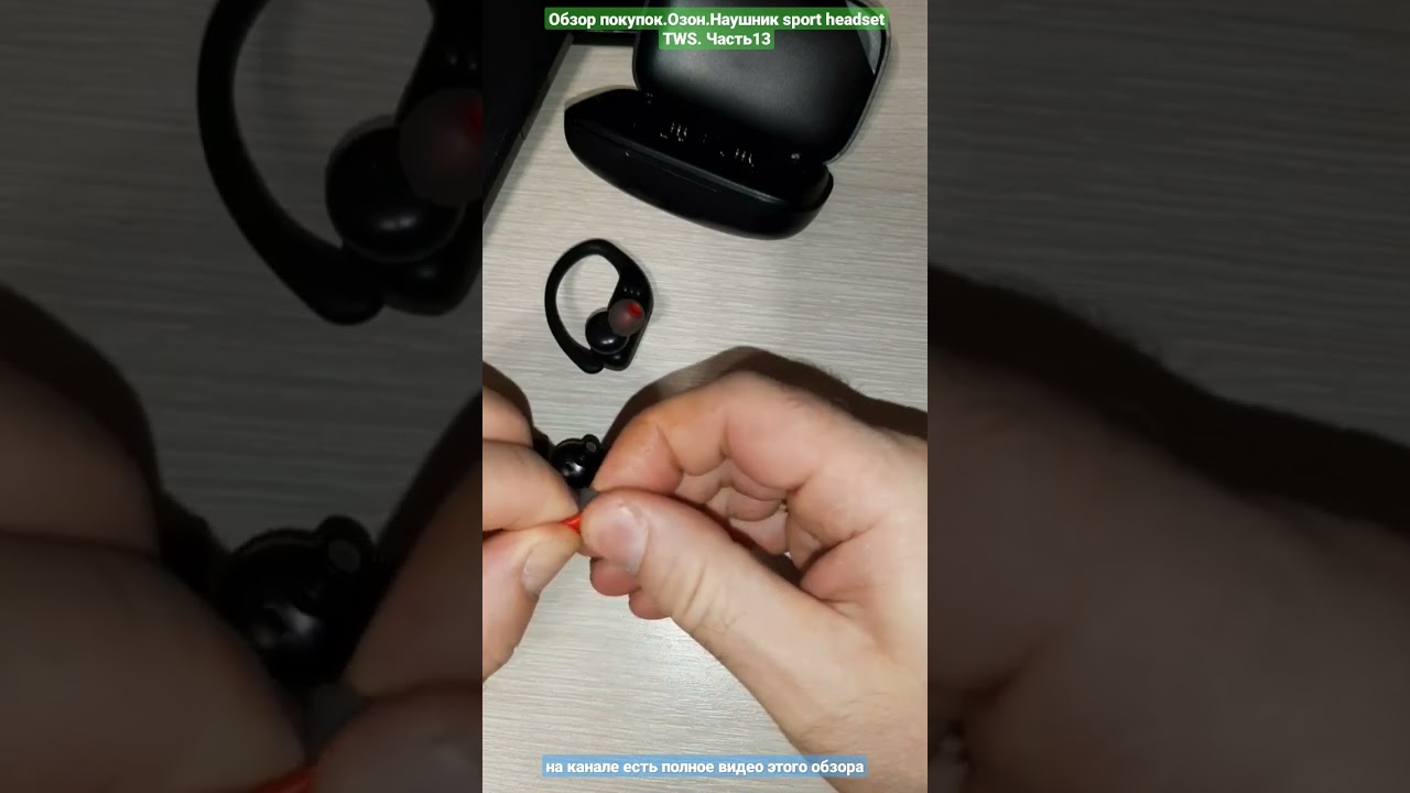 Обзор покупок.Озон.Наушник sport headset TWS. Часть13