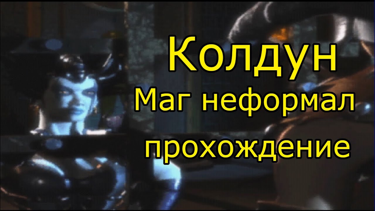 колдун пройдет. колдун арт. мерлин чародей волшебник колдун. колдун пройдет. колдун вермеус.