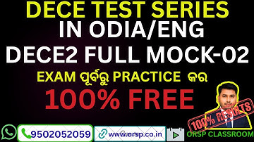 DECE2 Full Mock-02 | 100% FREE Test Series in Odia/Eng | Exam ପୂର୍ବରୁ Practice କର