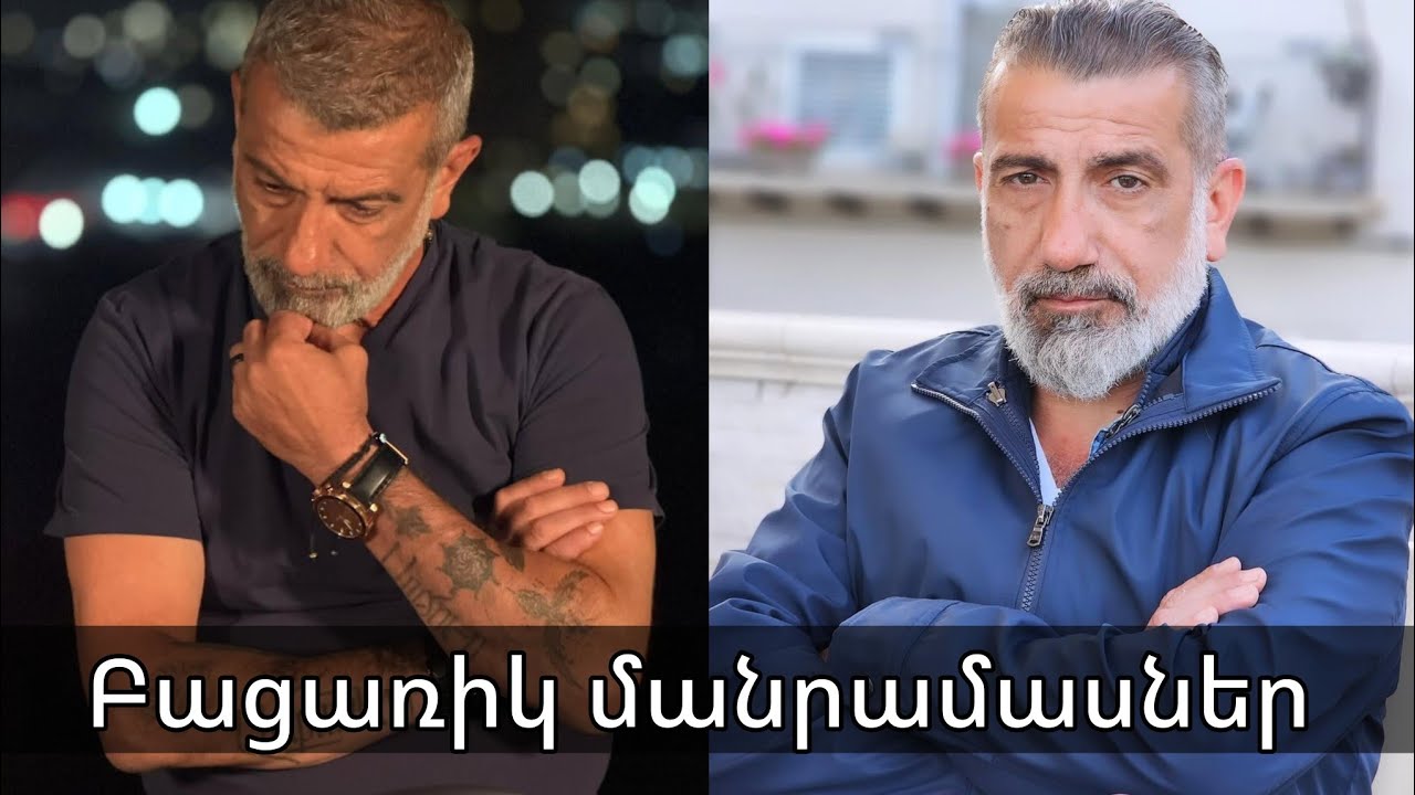 Ո՞վ է իրականում Հարսնաձորի լեգենդը սերիալում քեռուն մարմնավորող Կարեն Մանթաշյանը... Մանրամասներ..