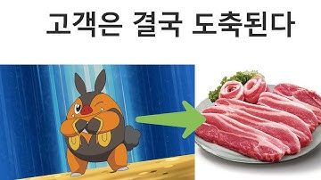 [2025.11.08] 테크기업의 고객 도축론에 의거한 도네이션 강요