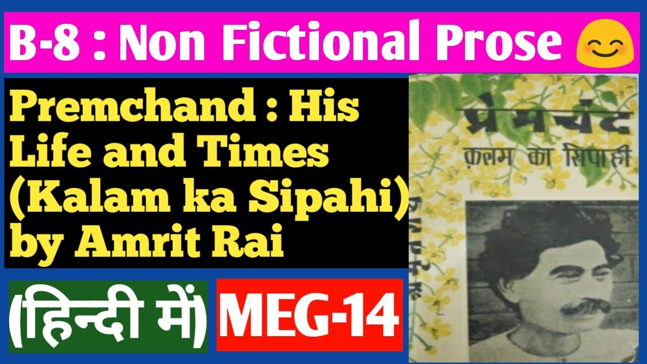 Premchand : Life and Times (Kalam ka Sipahi) by Amrit Rai in hindi || MEG-14 ||