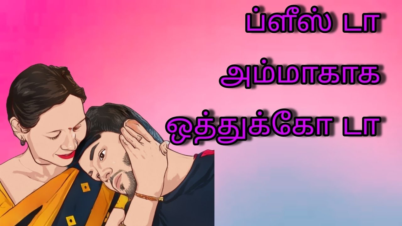 Mislead and Misunderstanding - Chapter 01 | XT Kadhaigal | கதைகள் கேட்போம்