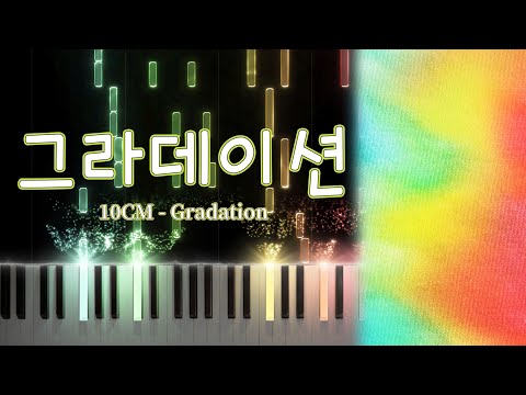 Gradation - 10cm