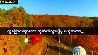 ...အခ်ိန္တိုင္းမွာ ေျပာင္းလဲေပမယ့္...😔🚶‍♂️