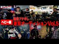 としぞうに皇治ブチギレ【ヘビー級オーディション 】【NARIAGARI】