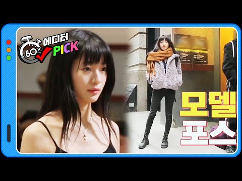 [60초 에디터Pick] 165cm인데 모델포스(ㅎㄷㄷ) 수주가 PICK한 오디션 참가자! ㅣ KBS방송