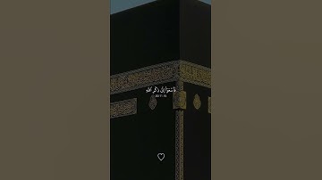 لاتنسوا قراءة سورة الكهف وأكثروا من الصلاة علي النبي في يوم الجمعة🤍#قران #ياسر_الدوسري