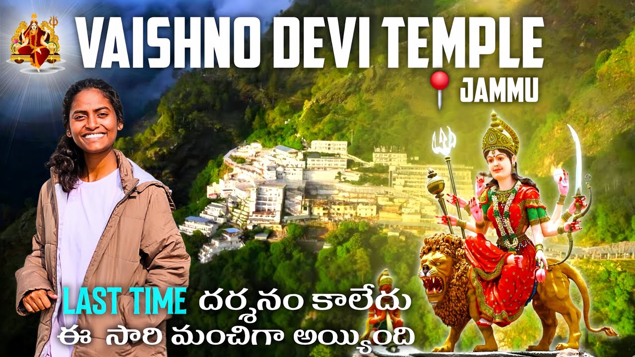 VAISHNO DEVI TEMPLE | KATRA | JAMMU KASHMIR | Usha Kiran 