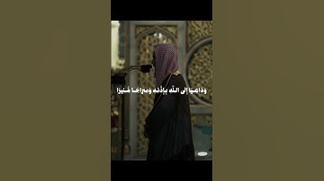 ما تيسر من سورة الأحزاب 🎧🤍 #المصحف #قرآن #قران_كريم #سورة_الاحزاب #احمد_طالب