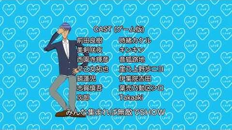Gakuen Handsome Ending Song