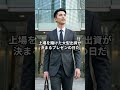 「店の雰囲気壊れる」高級寿司店で老人を嘲笑したIT社長...数日後、数十億を失った理由とは