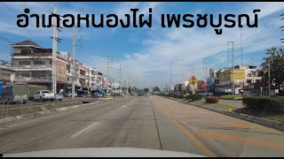 อําเภอหนองไผ่ จังหวัดเพชรบูรณ์ สะดือประเทศ Phai District Phetchabun Province Thailand