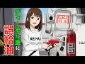 AI架空アニメ「頭文字d(ディーゼル車にレギュラー誤給油)」主題歌~色じゃねぇ!文字を見ろ!~