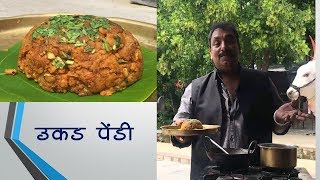 उकडपेंडी| How to make Ukadpendi| Wheat Flour Upma| Healthy Breakfast Recipe by Vishnu Manohar 02