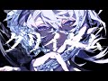 Layla. - グリイダム [Official Music Video]