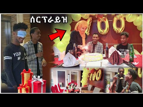 ቪዲዮ: የኮርፖሬት ድግስ እንዴት መጋቢት 8 እንደሚካሄድ