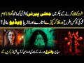 Fake Peerni Made A Video Of A Woman What Do The Police Have To Say About It Fake Peerni Made A Video Of A Woman What Do The Police Have To Say About It