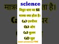 railway science question #joblo #Joblo@JobloNo1