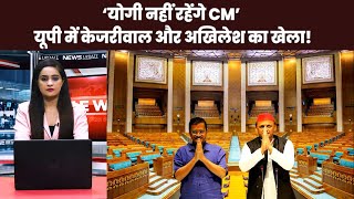 Elections 2024 : Lucknow में BJP पर जमकर बरसे CM Kejriwal, CM Yogi को लेकर बड़ा दावा NBC Bharat
